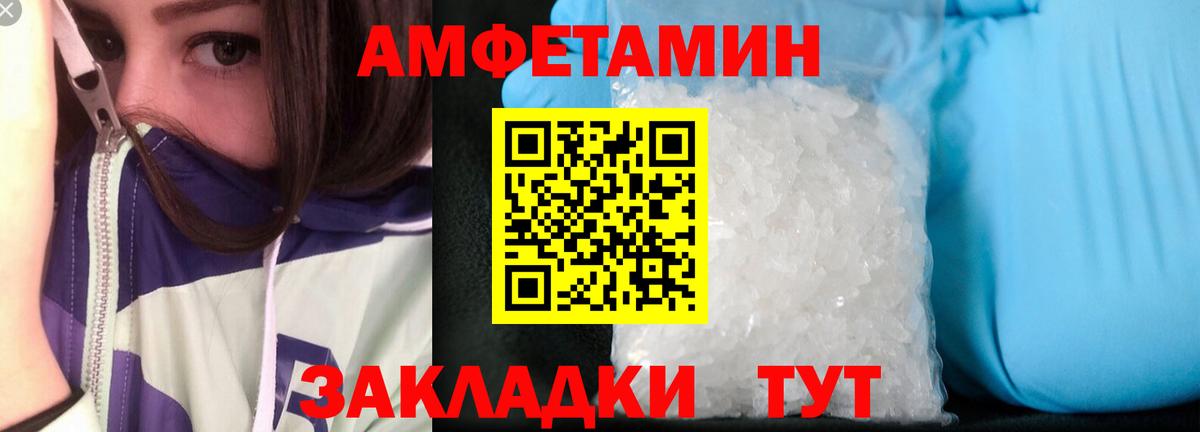 Назарово  Амфетамин 98%  Amphetamine  Вход с VPN  АМФЕТАМИН 
