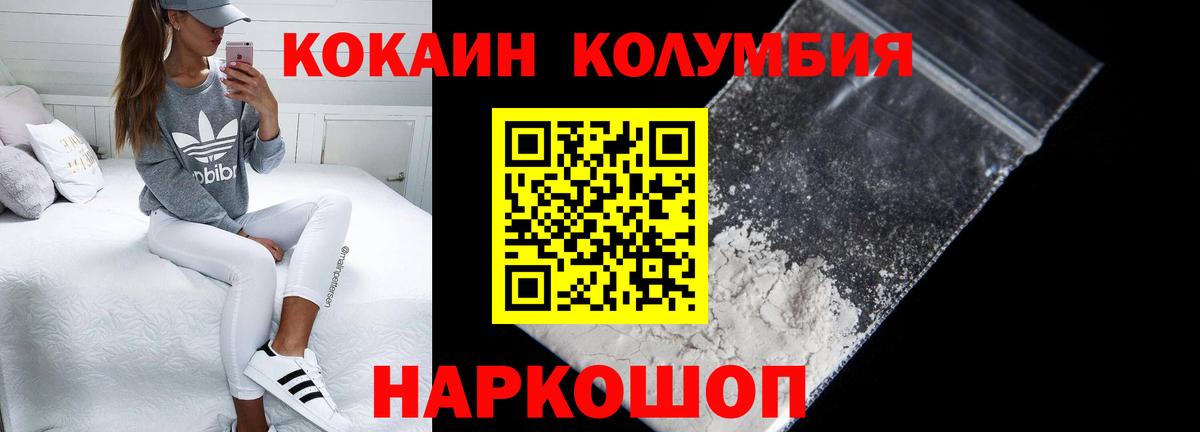 Cocaine 97%  КОКАИН 98%  Назарово  Вход с VPN 