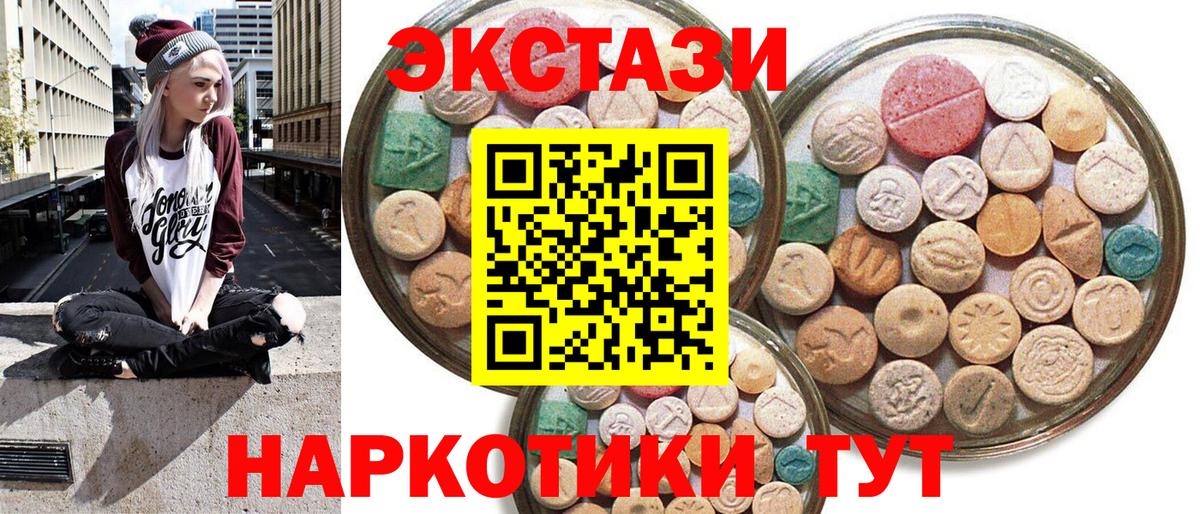 Назарово  ЭКСТАЗИ круглые  Вход с VPN 