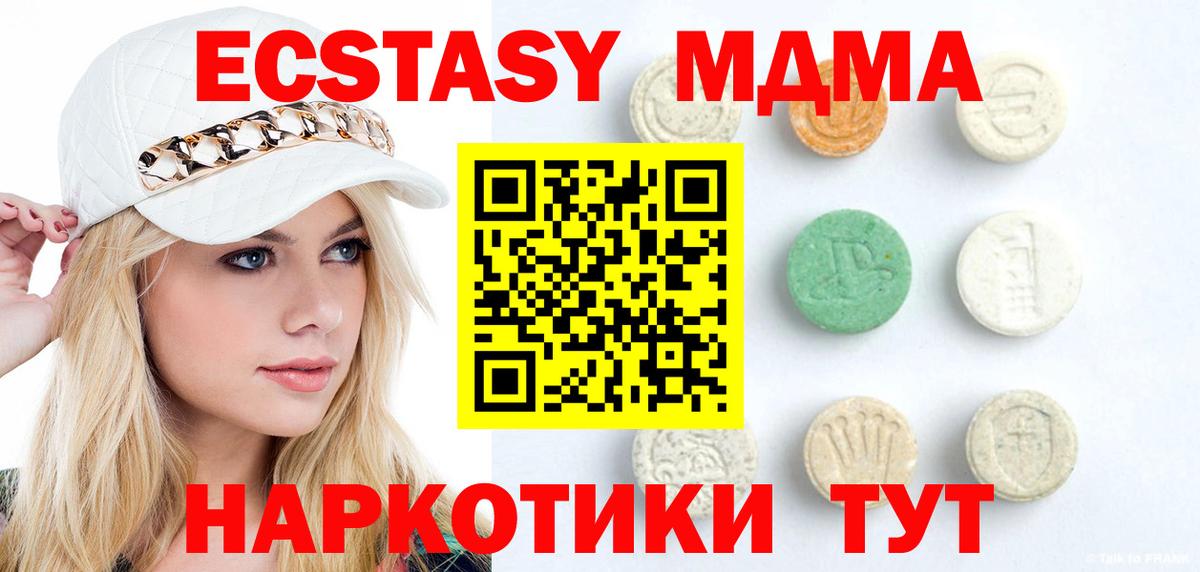Экстази Дубай Назарово