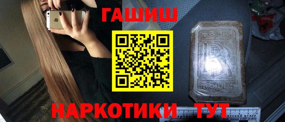 Гашиш hashish  Вход с VPN  купить наркоту  Назарово 