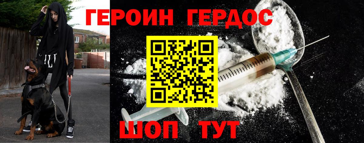Героин Heroin  ГЕРОИН  Назарово  Вход с VPN 
