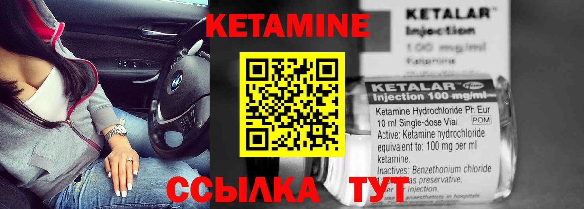 Назарово  Кетамин VHQ  Вход с VPN 