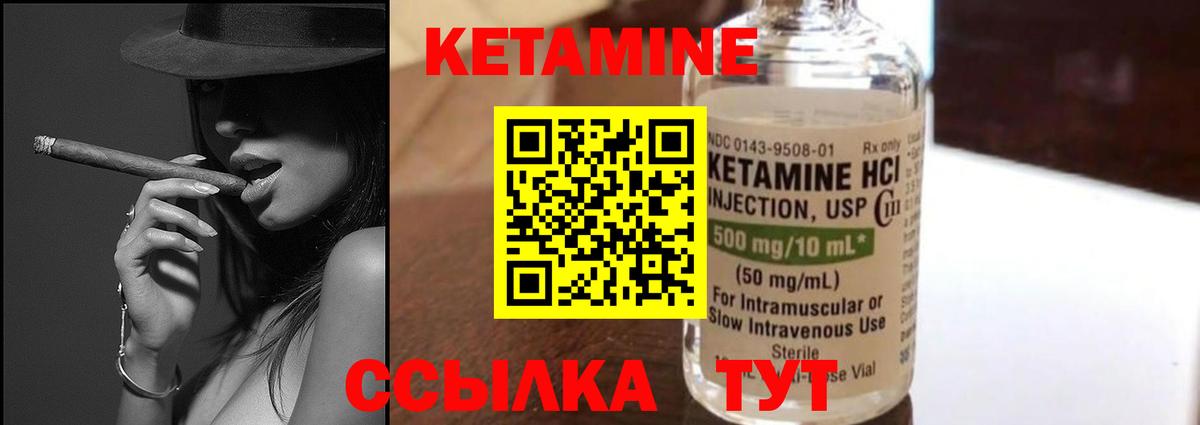Кетамин VHQ Назарово