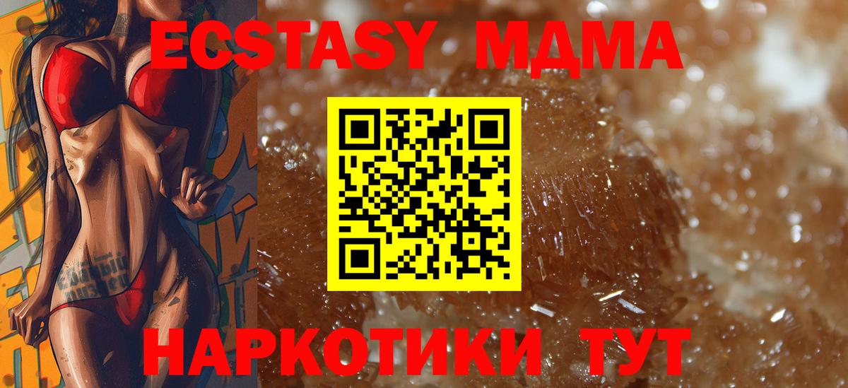 MDMA молли  Вход с VPN  Назарово  MDMA  МДМА VHQ 