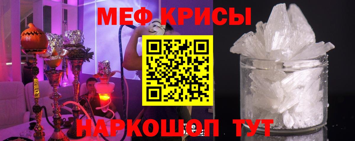 МЯУ-МЯУ кристаллы  Вход с VPN  Мефедрон мяу мяу  Назарово 