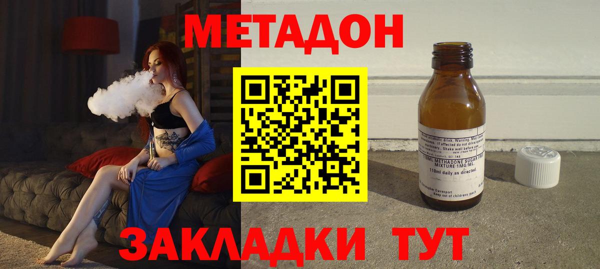 МЕТАДОН methadone  Вход с VPN  Назарово  mega   Метадон methadone 