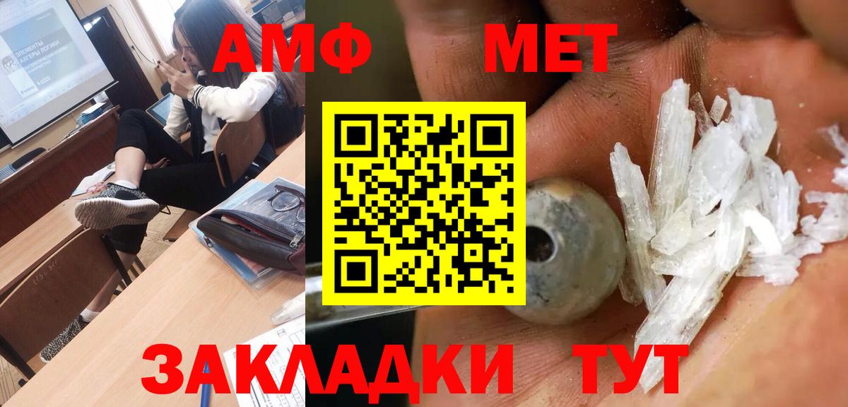 Метамфетамин винт Назарово