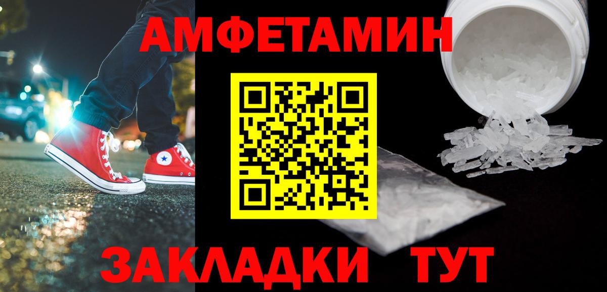 Метамфетамин Methamphetamine  Вход с VPN  Назарово 