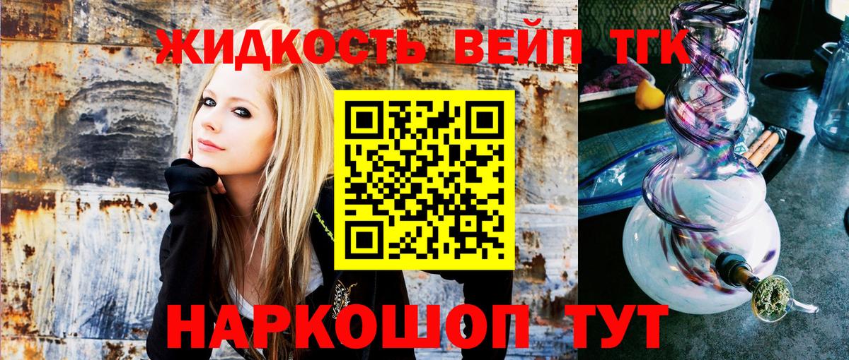 Дистиллят ТГК THC oil Назарово