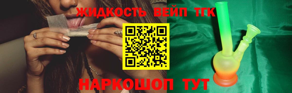 ТГК гашишное масло  как найти закладки  Назарово  Вход с VPN 
